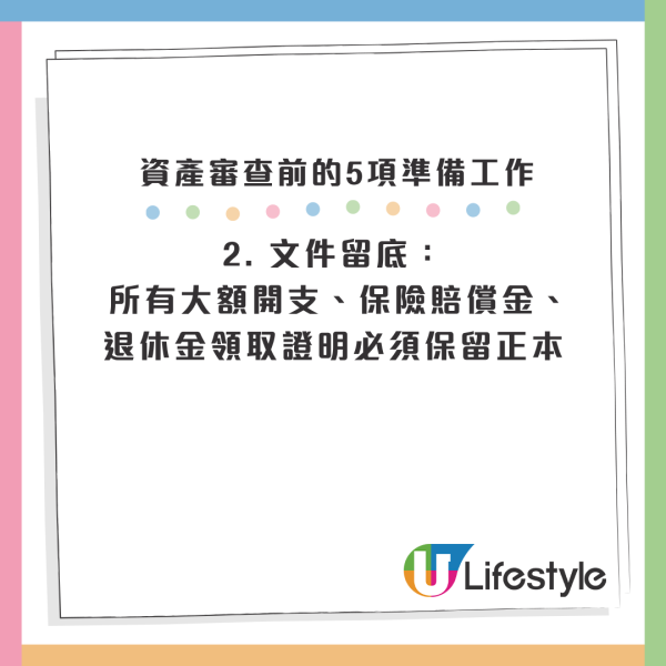 公屋戶過年小心！收利是存入銀行隨時被收樓？2026房署審查紅線曝光　做漏一步恐坐監