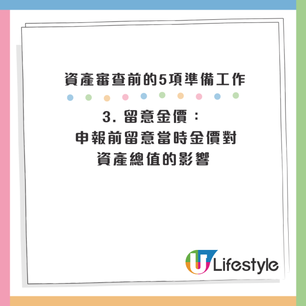 公屋戶過年小心！收利是存入銀行隨時被收樓？2026房署審查紅線曝光　做漏一步恐坐監