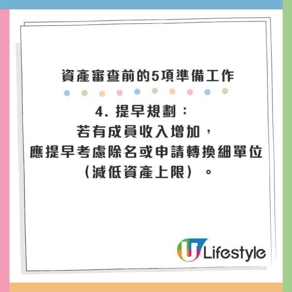 公屋戶過年小心！收利是存入銀行隨時被收樓？2026房署審查紅線曝光　做漏一步恐坐監