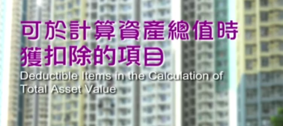 公屋戶過年小心！收利是存入銀行隨時被收樓？2026房署審查紅線曝光　做漏一步恐坐監