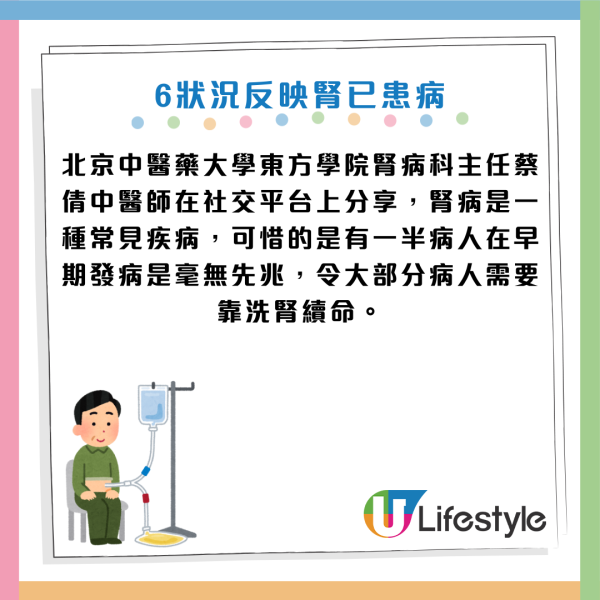 腎病症狀｜8成人洗腎前患一病！醫生警告：水餃鍋貼傷腎如飲油！10大職業洗腎風險最高