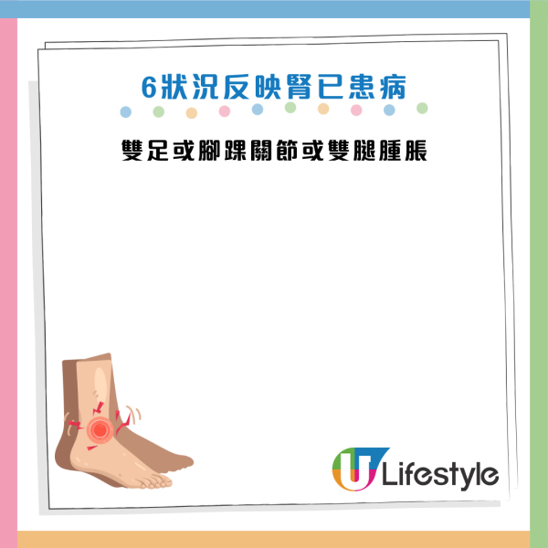 腎病症狀｜8成人洗腎前患一病！醫生警告：水餃鍋貼傷腎如飲油！10大職業洗腎風險最高