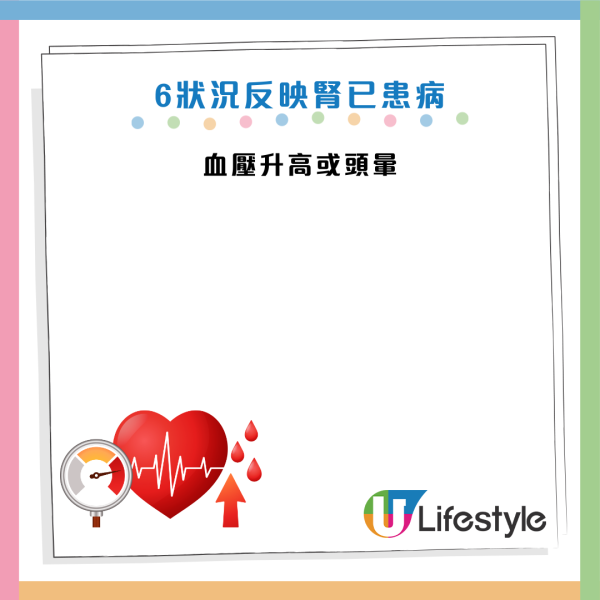 腎病症狀｜8成人洗腎前患一病！醫生警告：水餃鍋貼傷腎如飲油！10大職業洗腎風險最高