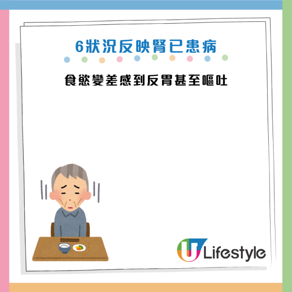 腎病症狀｜8成人洗腎前患一病！醫生警告：水餃鍋貼傷腎如飲油！10大職業洗腎風險最高