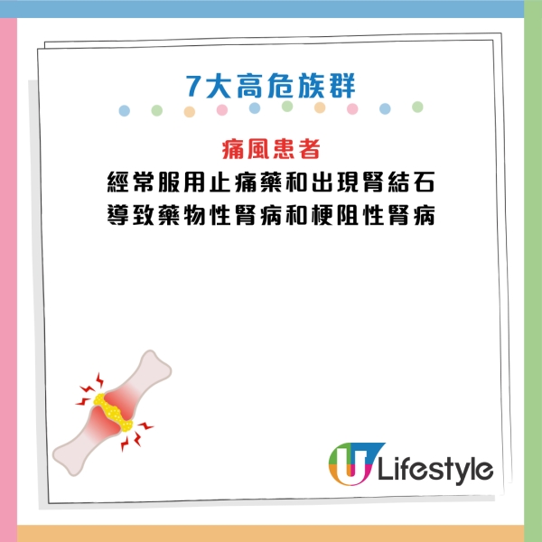 腎病症狀｜8成人洗腎前患一病！醫生警告：水餃鍋貼傷腎如飲油！10大職業洗腎風險最高