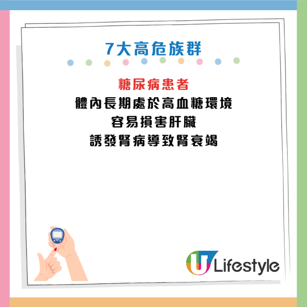 腎病症狀｜8成人洗腎前患一病！醫生警告：水餃鍋貼傷腎如飲油！10大職業洗腎風險最高