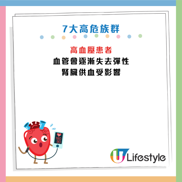 腎病症狀｜8成人洗腎前患一病！醫生警告：水餃鍋貼傷腎如飲油！10大職業洗腎風險最高