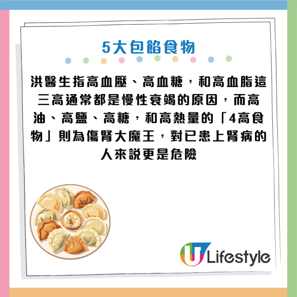 腎病症狀｜8成人洗腎前患一病！醫生警告：水餃鍋貼傷腎如飲油！10大職業洗腎風險最高