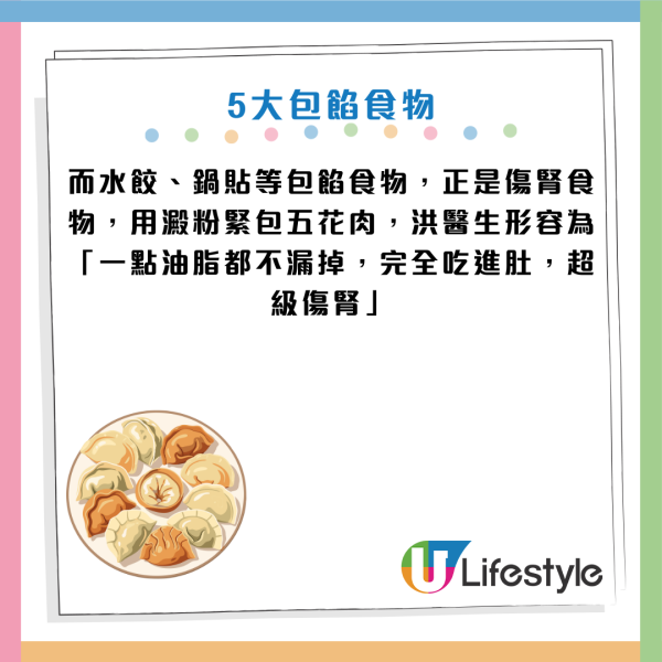 腎病症狀｜8成人洗腎前患一病！醫生警告：水餃鍋貼傷腎如飲油！10大職業洗腎風險最高