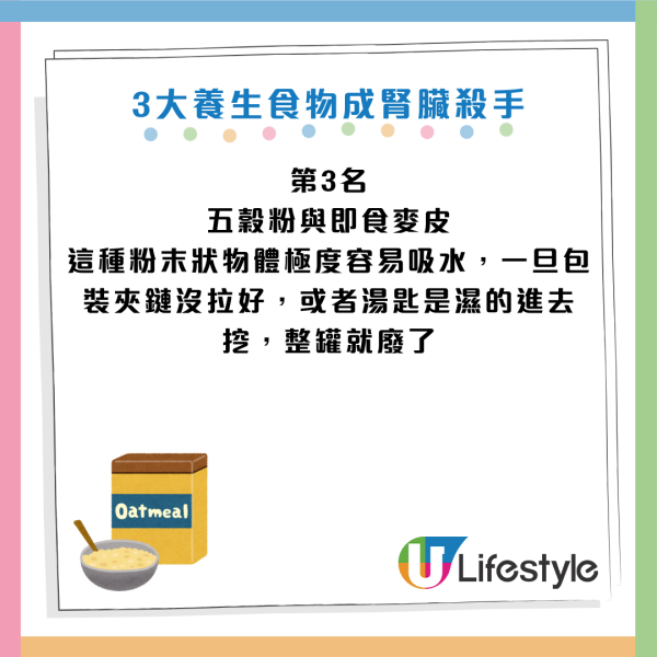 腎病症狀｜8成人洗腎前患一病！醫生警告：水餃鍋貼傷腎如飲油！10大職業洗腎風險最高