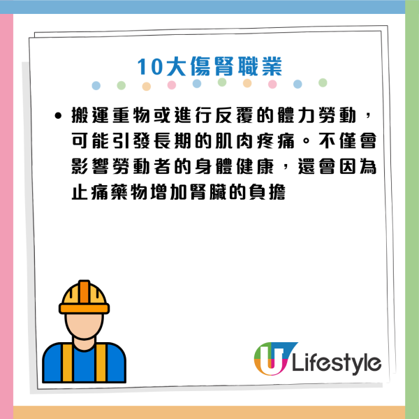 腎病症狀｜8成人洗腎前患一病！醫生警告：水餃鍋貼傷腎如飲油！10大職業洗腎風險最高