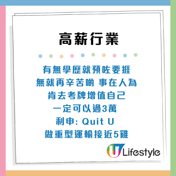 無學歷搵$3萬好難？網民列5大「有手有腳」高薪筍工　呢行肯搏月賺5萬或更高