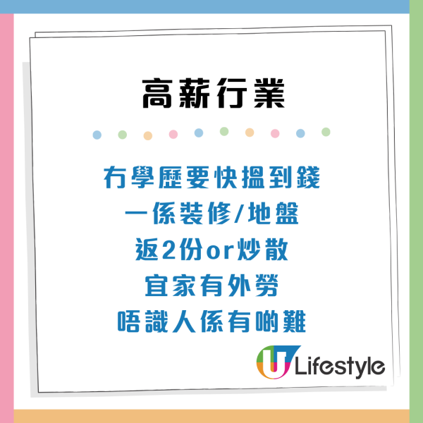 無學歷搵$3萬好難？網民列5大「有手有腳」高薪筍工　呢行肯搏月賺5萬或更高