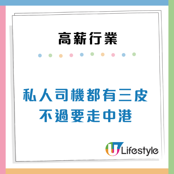無學歷搵$3萬好難？網民列5大「有手有腳」高薪筍工　呢行肯搏月賺5萬或更高