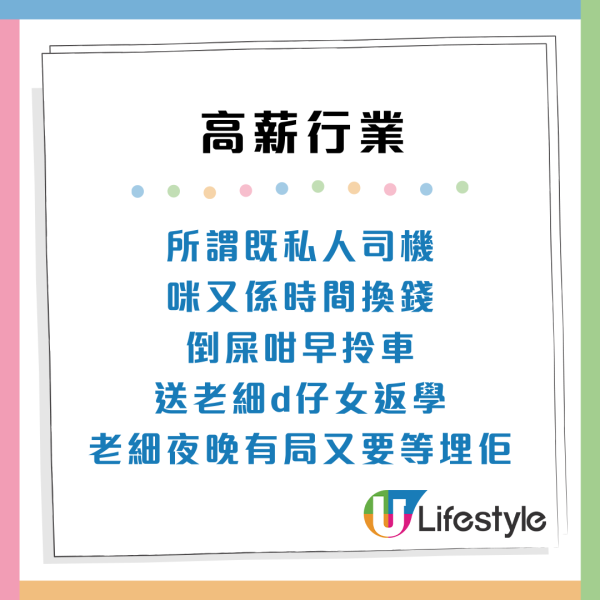 無學歷搵$3萬好難？網民列5大「有手有腳」高薪筍工　呢行肯搏月賺5萬或更高