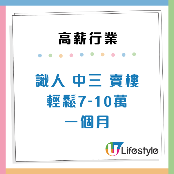 無學歷搵$3萬好難？網民列5大「有手有腳」高薪筍工　呢行肯搏月賺5萬或更高