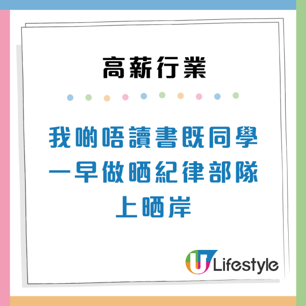 無學歷搵$3萬好難？網民列5大「有手有腳」高薪筍工　呢行肯搏月賺5萬或更高