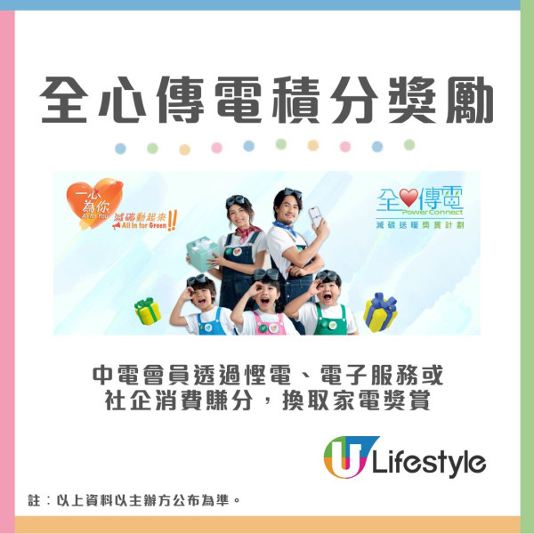 電費津貼2026︱政府/中電/港燈電費津貼懶人包 中電$100消費券/劏房$1000津貼/長者半價電費