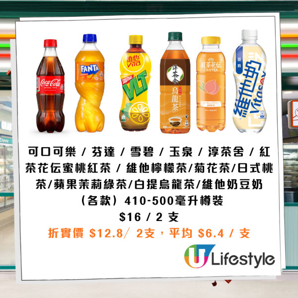 7-Eleven優惠