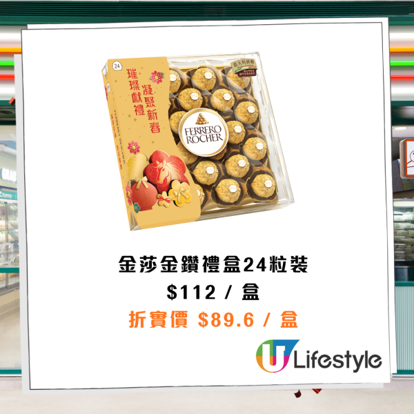 7-Eleven大折日