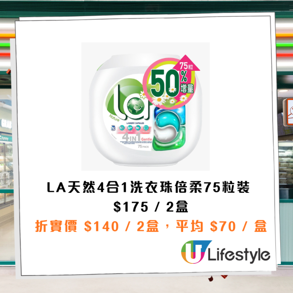 7-Eleven大折日