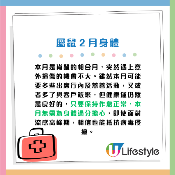 蘇民峰生肖運程2026｜1月十二生肖運程出爐！屬Ｏ有偏財運 師傅建議：買六合彩！4生肖要注意飲食 留意腸胃問題！