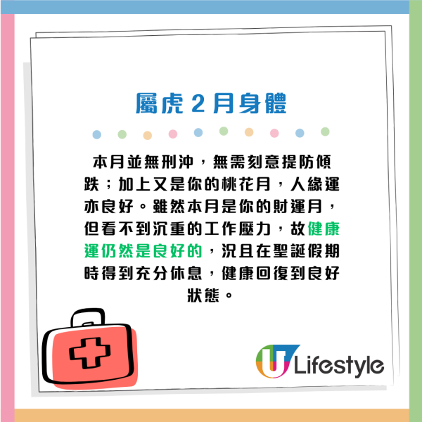 蘇民峰生肖運程2026｜1月十二生肖運程出爐！屬Ｏ有偏財運 師傅建議：買六合彩！4生肖要注意飲食 留意腸胃問題！