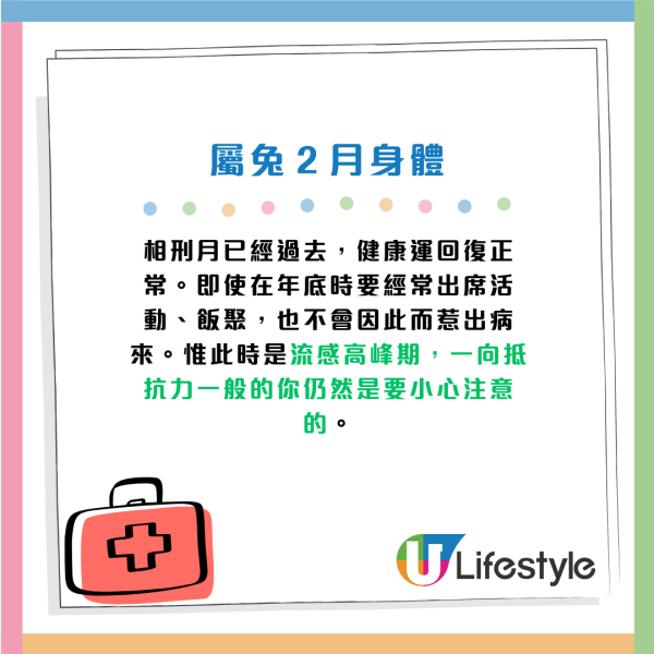 蘇民峰生肖運程2026｜1月十二生肖運程出爐！屬Ｏ有偏財運 師傅建議：買六合彩！4生肖要注意飲食 留意腸胃問題！