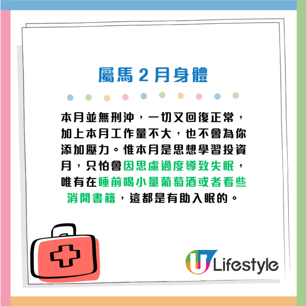 蘇民峰生肖運程2026｜1月十二生肖運程出爐！屬Ｏ有偏財運 師傅建議：買六合彩！4生肖要注意飲食 留意腸胃問題！