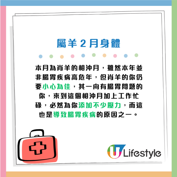 蘇民峰生肖運程2026｜1月十二生肖運程出爐！屬Ｏ有偏財運 師傅建議：買六合彩！4生肖要注意飲食 留意腸胃問題！