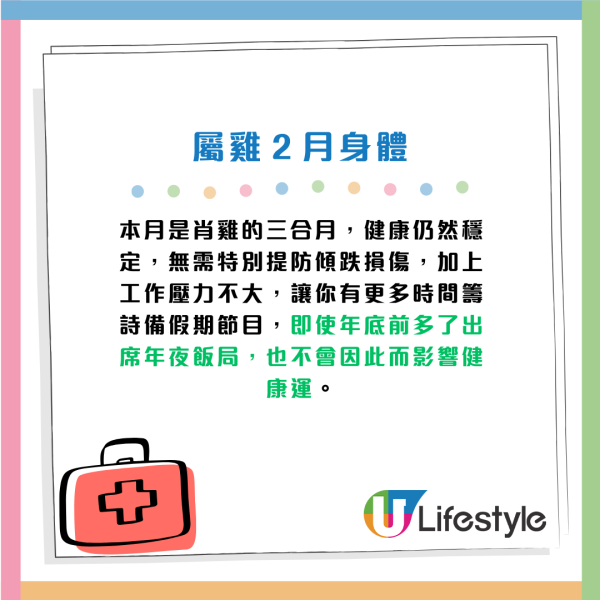 蘇民峰生肖運程2026｜1月十二生肖運程出爐！屬Ｏ有偏財運 師傅建議：買六合彩！4生肖要注意飲食 留意腸胃問題！