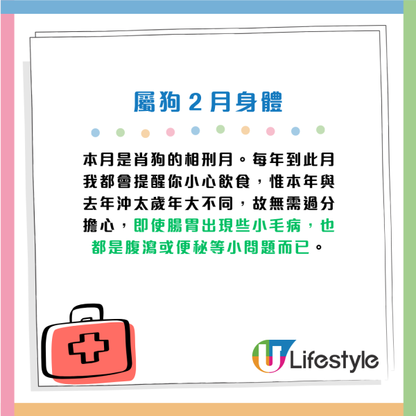 蘇民峰生肖運程2026｜1月十二生肖運程出爐！屬Ｏ有偏財運 師傅建議：買六合彩！4生肖要注意飲食 留意腸胃問題！