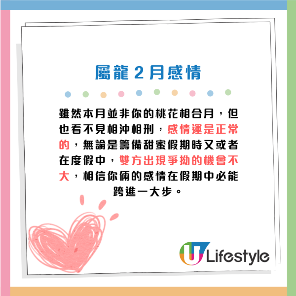 蘇民峰生肖運程2026｜1月十二生肖運程出爐！屬Ｏ有偏財運 師傅建議：買六合彩！4生肖要注意飲食 留意腸胃問題！