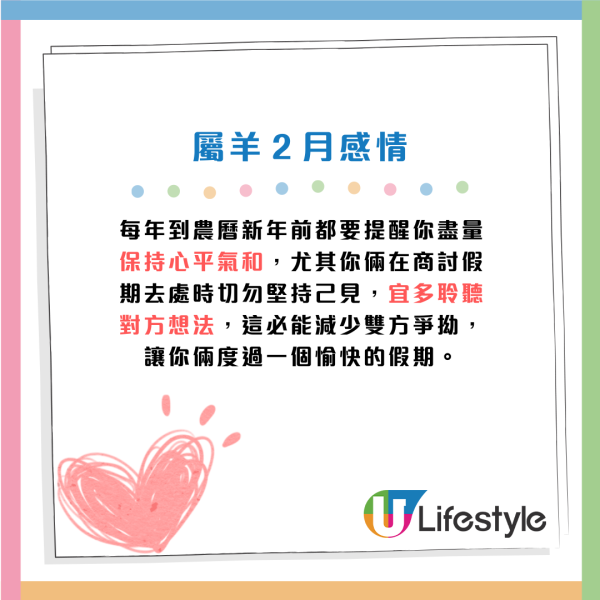 蘇民峰生肖運程2026｜1月十二生肖運程出爐！屬Ｏ有偏財運 師傅建議：買六合彩！4生肖要注意飲食 留意腸胃問題！