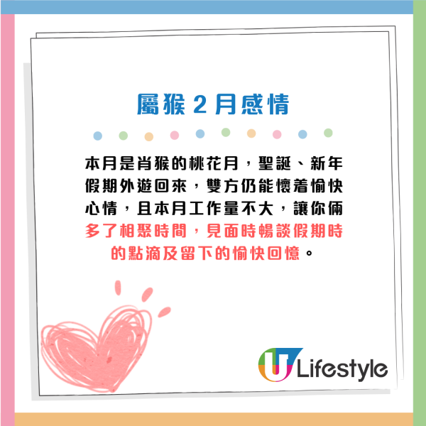 蘇民峰生肖運程2026｜1月十二生肖運程出爐！屬Ｏ有偏財運 師傅建議：買六合彩！4生肖要注意飲食 留意腸胃問題！