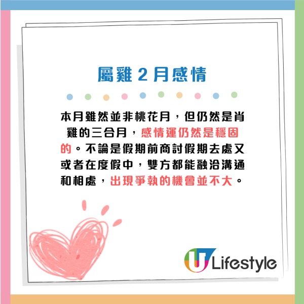 蘇民峰生肖運程2026｜1月十二生肖運程出爐！屬Ｏ有偏財運 師傅建議：買六合彩！4生肖要注意飲食 留意腸胃問題！