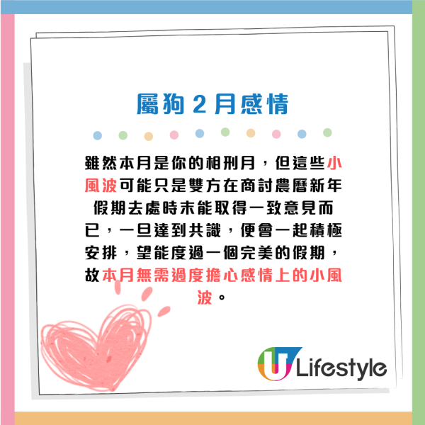 蘇民峰生肖運程2026｜1月十二生肖運程出爐！屬Ｏ有偏財運 師傅建議：買六合彩！4生肖要注意飲食 留意腸胃問題！