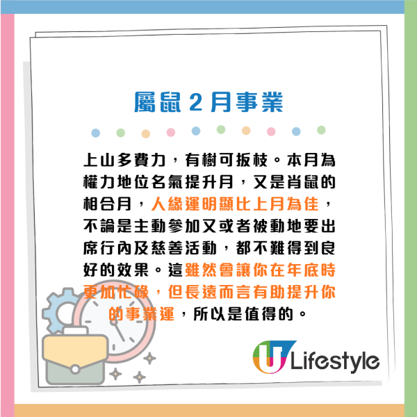 蘇民峰生肖運程2026｜1月十二生肖運程出爐！屬Ｏ有偏財運 師傅建議：買六合彩！4生肖要注意飲食 留意腸胃問題！