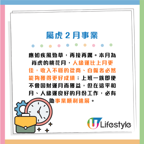 蘇民峰生肖運程2026｜1月十二生肖運程出爐！屬Ｏ有偏財運 師傅建議：買六合彩！4生肖要注意飲食 留意腸胃問題！