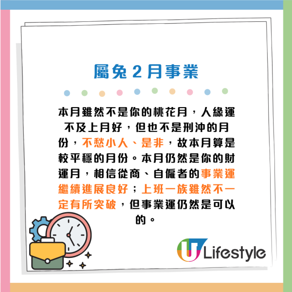 蘇民峰生肖運程2026｜1月十二生肖運程出爐！屬Ｏ有偏財運 師傅建議：買六合彩！4生肖要注意飲食 留意腸胃問題！