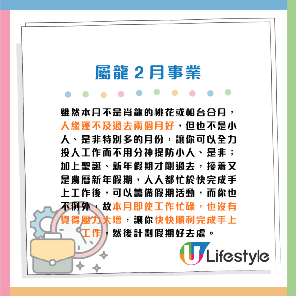 蘇民峰生肖運程2026｜1月十二生肖運程出爐！屬Ｏ有偏財運 師傅建議：買六合彩！4生肖要注意飲食 留意腸胃問題！