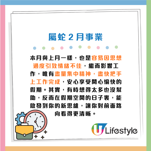 蘇民峰生肖運程2026｜1月十二生肖運程出爐！屬Ｏ有偏財運 師傅建議：買六合彩！4生肖要注意飲食 留意腸胃問題！