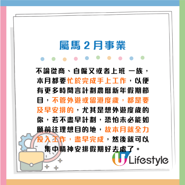 蘇民峰生肖運程2026｜1月十二生肖運程出爐！屬Ｏ有偏財運 師傅建議：買六合彩！4生肖要注意飲食 留意腸胃問題！