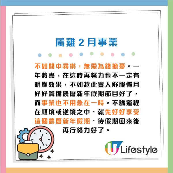 蘇民峰生肖運程2026｜1月十二生肖運程出爐！屬Ｏ有偏財運 師傅建議：買六合彩！4生肖要注意飲食 留意腸胃問題！