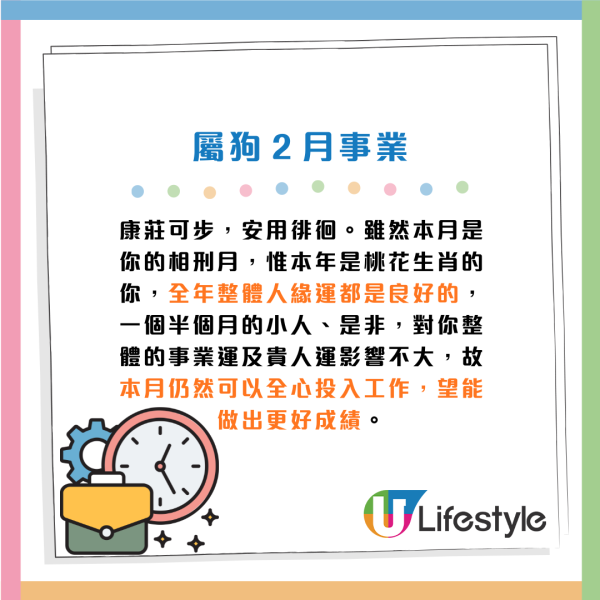 蘇民峰生肖運程2026｜1月十二生肖運程出爐！屬Ｏ有偏財運 師傅建議：買六合彩！4生肖要注意飲食 留意腸胃問題！