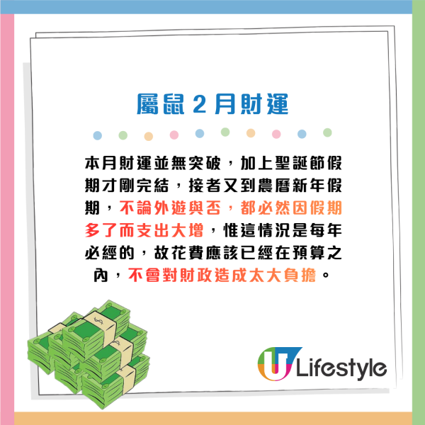 蘇民峰生肖運程2026｜1月十二生肖運程出爐！屬Ｏ有偏財運 師傅建議：買六合彩！4生肖要注意飲食 留意腸胃問題！