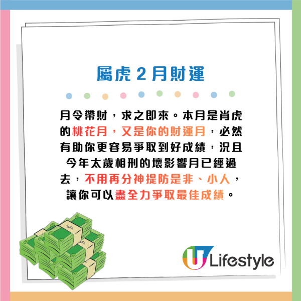 蘇民峰生肖運程2026｜1月十二生肖運程出爐！屬Ｏ有偏財運 師傅建議：買六合彩！4生肖要注意飲食 留意腸胃問題！