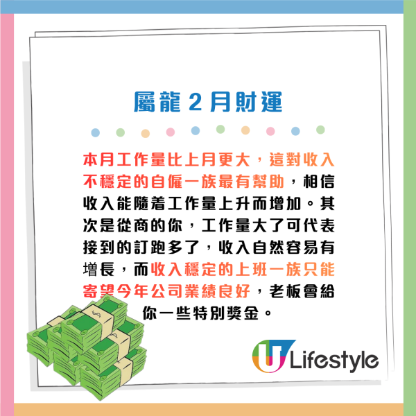 蘇民峰生肖運程2026｜1月十二生肖運程出爐！屬Ｏ有偏財運 師傅建議：買六合彩！4生肖要注意飲食 留意腸胃問題！