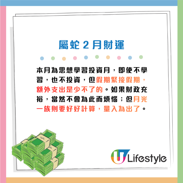 蘇民峰生肖運程2026｜1月十二生肖運程出爐！屬Ｏ有偏財運 師傅建議：買六合彩！4生肖要注意飲食 留意腸胃問題！