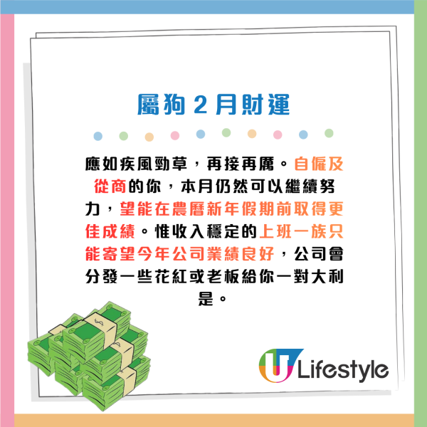 蘇民峰生肖運程2026｜1月十二生肖運程出爐！屬Ｏ有偏財運 師傅建議：買六合彩！4生肖要注意飲食 留意腸胃問題！